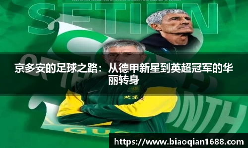 绿茵足球直播在线观看